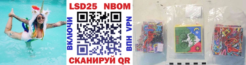 Марки N-bome 1,8мг  Купить закладки  Сасово 
